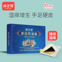 The hospital skin health care for children over 8 years old adults stubborn sebum hyperplasia to remove crusty skin and itching care