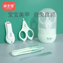 Ring Hall Baby Fingernail Cut Care Suit Baby Safety Nail Knife Newborn Child Anti-Nip Meat Nail Clippers