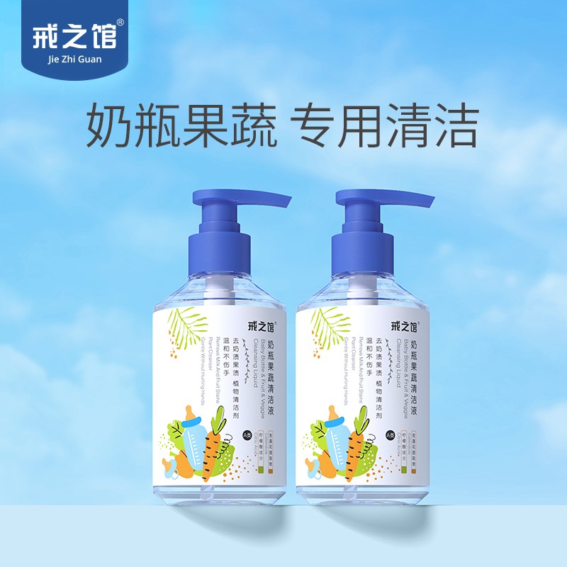 Cordarium bottle cleaning bottle cleaning agent baby special nipple bottle washing liquid fruit and vegetable cutlery toy cleanser-Taobao