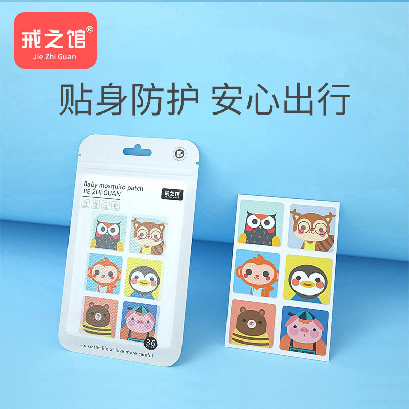 Withdrawal Museum Mosquito Repellent Patch Children Babies Adults Newborns Plant Mosquito-Proof Stickers Essential Oils Stick Cartoon Outdoor 36 Stickers