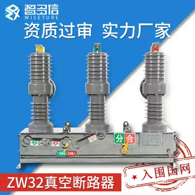 Zhiduoxin ZW32-12 630-20 High voltage vacuum circuit breaker Outdoor manual watchdog column switch 10KV