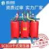 SCB10-250KVA 10KV-0 4 copper and aluminum 35 three-phase 315 400 630 high voltage dry wipe power transformer