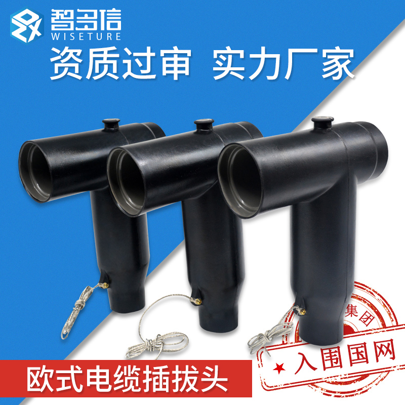 10kv Euro-type cable plug head American high pressure cable branch box can touch front and rear joint T type elbow type head-Taobao