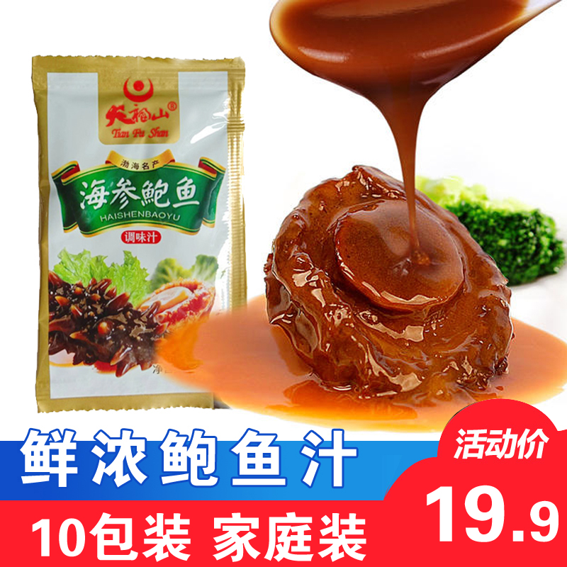 10 packs of sea cucumbers baud fish juice seasoned with rice Foal jumping wall food material fresh aquatic dry goods materials-Taobao