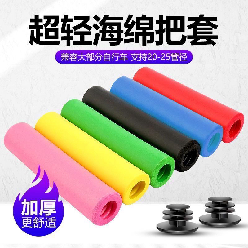 Bicycle Handlebar Grips, Mountain Bike Grips, Shock-Absorbing and Wear-Resistant Silicone Sponge Handlebar Grips, Non-Slip Handlebars Bicycle Handlebar Grips, Mountain Bike Grips, Shock-Absorbing and Wear-Resistant Silicone Sponge Handlebar Grips, Non-Slip Handlebars