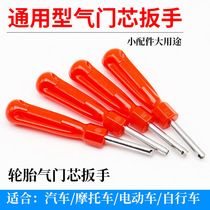 Car tire motorcycle deflation needle electric vehicle valve wrench bicycle valve core needle valve wrench