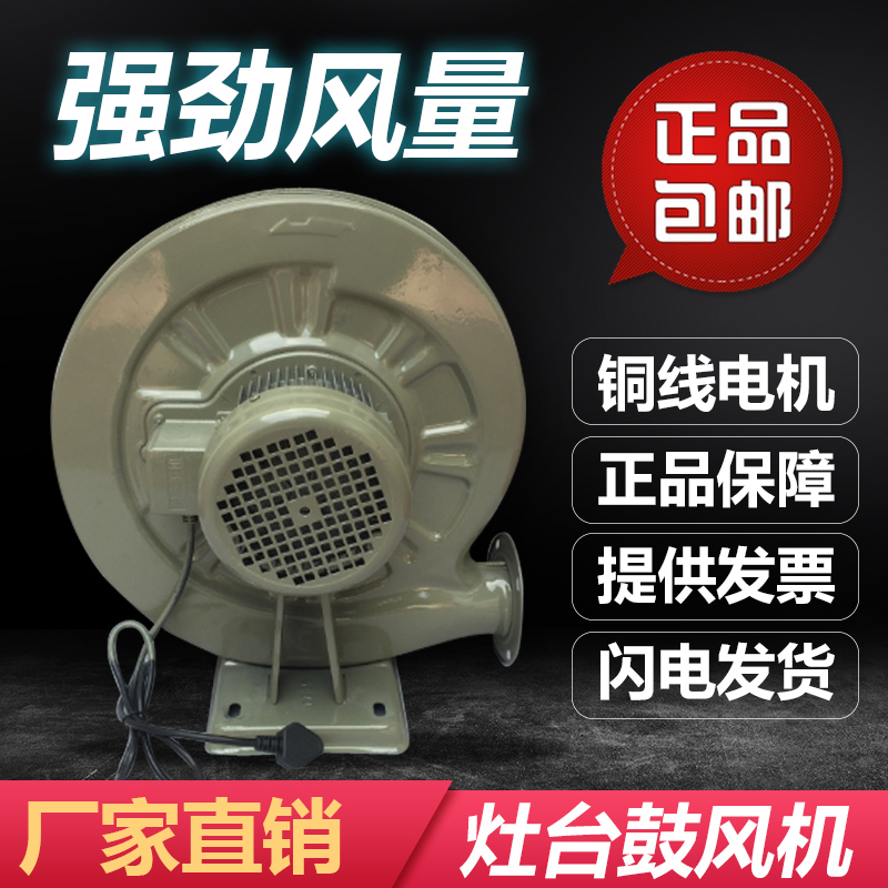 Perpetual Strong Card Hearth Blower Centrifugal Medium Pressure Low Noise Blower 550W Copper Core Motor Kitchen Ventilator