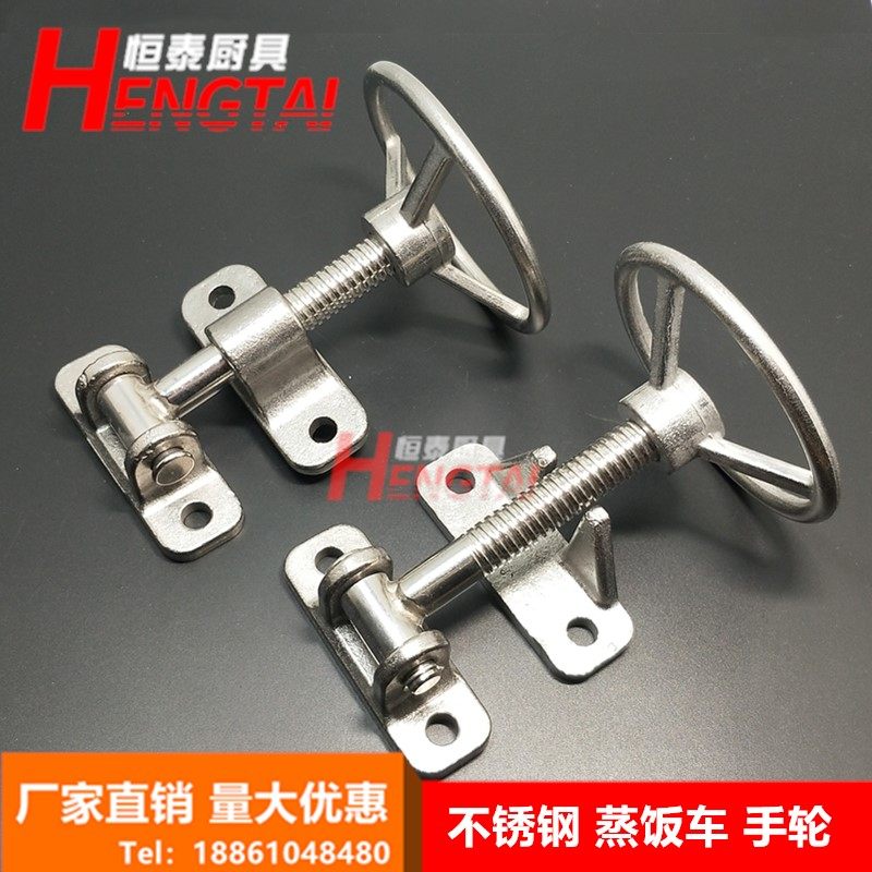 Stainless Steel Steam Box Handwheel Large Diameter Steamed Rice Cart Handwheel Hinge Handle acid-resistant pH handwheel cast iron hinges