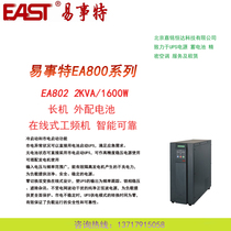 Easter EA802 2KVA1 6KW 6KW connected battery power frequency machine online UPS power supply original