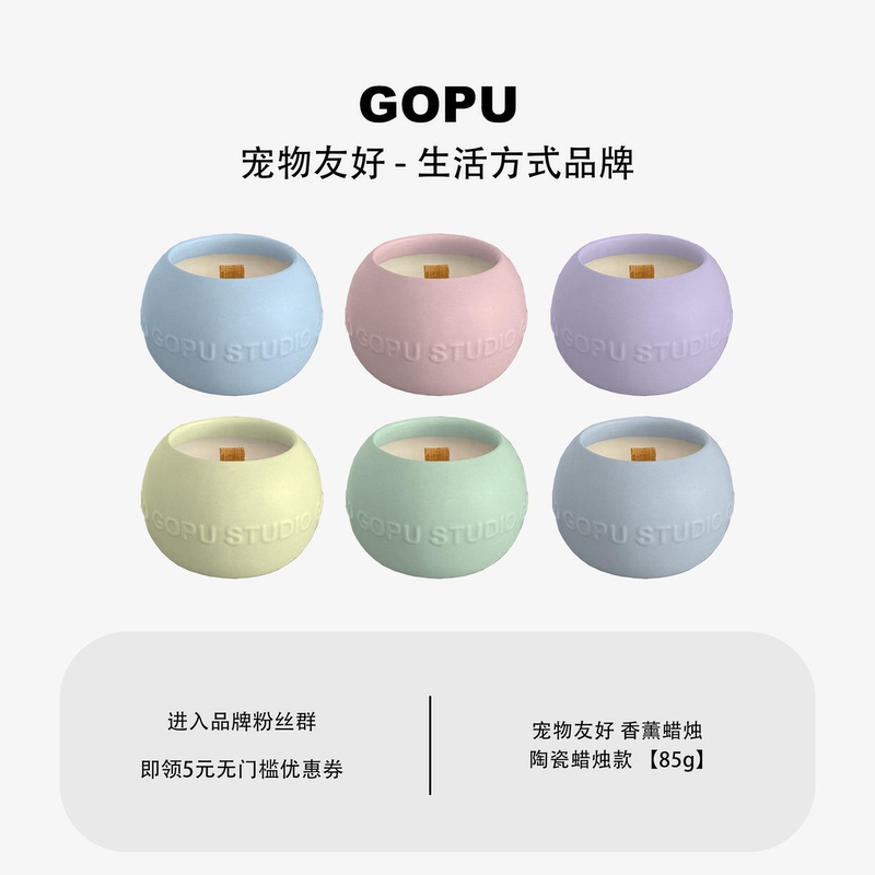 Gopu Pet-Friendly Aromatherapy 55g Candle Gift Box Soy Wax Natural Plant Essential Oils Home Decorative Ornaments