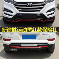 Suitable for 15 modern Tucson front and rear bumpers 18 new Tucson front and rear bumper front and rear bumpers