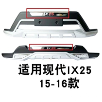Suitable for Hyundai IX25 bumper logo ix25 front bumper bright letter strip ix25 bumper electroplated bumper Rear label