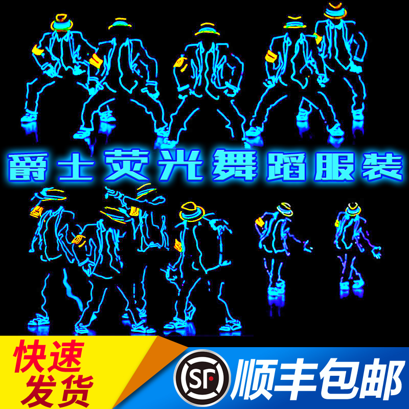 Fluorescent dance costumes jazz electro-optical dance costumes luminous costumes LED luminous clothes stage laser costumes