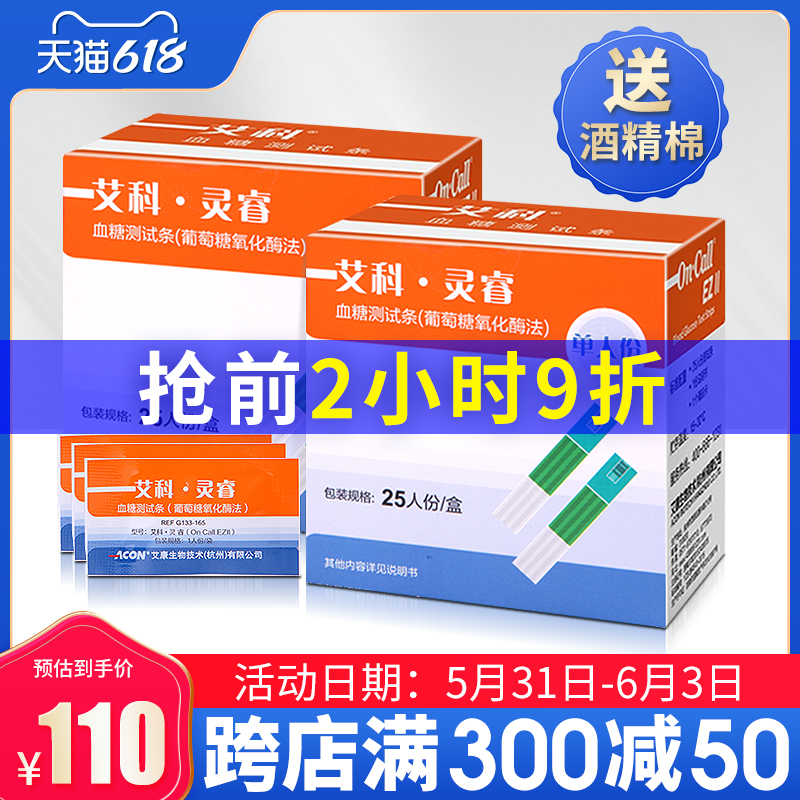 Ecoring Wise 2 Blood Sugar Test Strips Home Test Paper High Precision Measuring Instruments Diabetes Test Strips and Bloodshot Needles