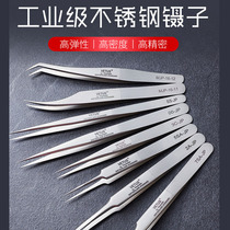 Watch repair tools VETUS high-end stainless steel tweezers JP series anti-static tweezers eyelash transplant mobile phone repair