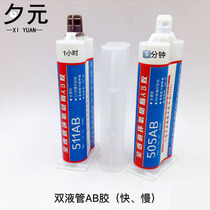 Table repair tool synthetic adhesive double liquid tube transparent AB adhesive epoxy resin fast and slow adhesive insert drilling process