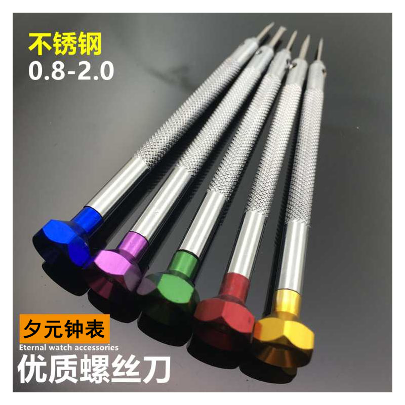 Repair Table Tool Screwdrivers STRAIGHT CROSS SMALL SCREWDRIVERS REMOVE WATCHES REAR COVER CAMERA GLASSES SCREW DRIVER WATCHES AND WATCHES SHIPMENTS
