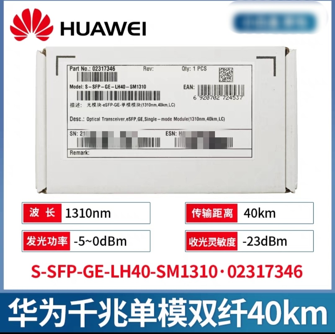 Huawei one thousand trillion single mode light module double fiber 10 km double core 1 25G1310nm10km original loading SFP-Taobao