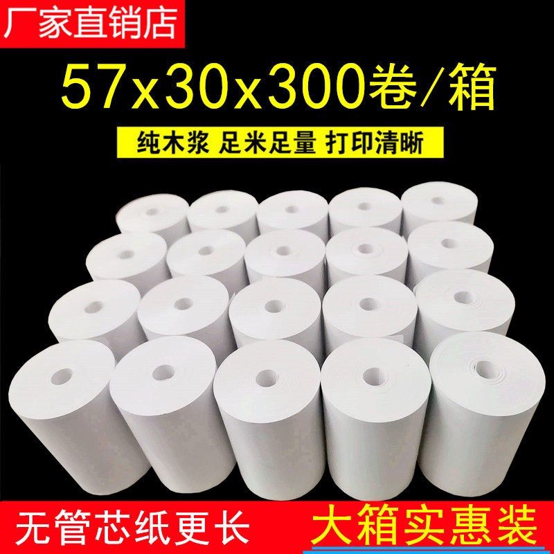 57x30 thermal paper printing paper 57 30 receipt printing paper 300 rolls 57 30 thermal silver paper