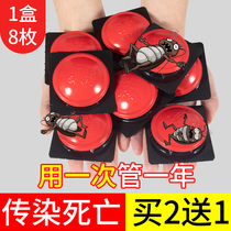 Cockroach medicine household a nest end full-end artifact lore killing strong cockroach bait Buster non-toxic stickers flagship store