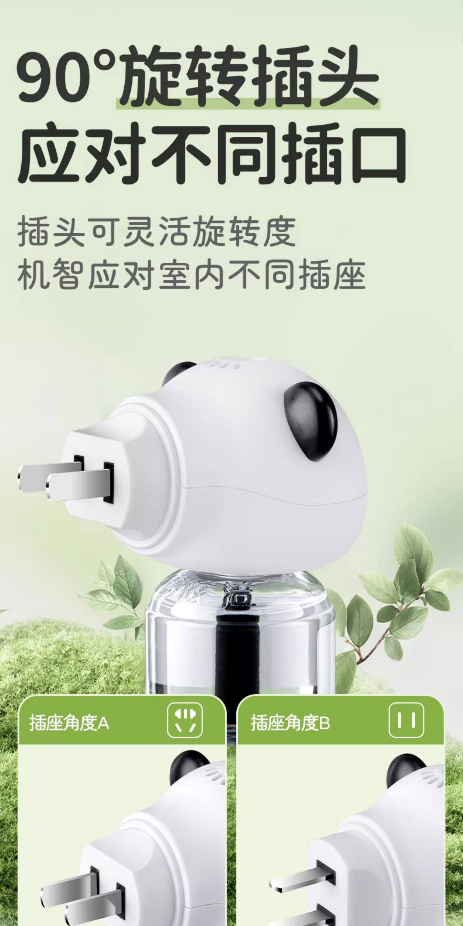 【中國直郵】 皎潔 電熱蚊香液 器補充驅蚊水滅蚊家用非無毒插電式無味非嬰兒孕婦 4液1器