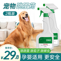 Fleash medicine dog in vitro dog removal flea lice insecticide deworming dog use dog flea pet cat