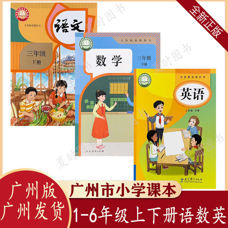 primary school chinese textbook 2020 years Latest Top Selling