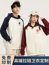 Sweater custom printed logo raglan sleeves color block zipper jacket hoodie group uniform work clothes pure cotton