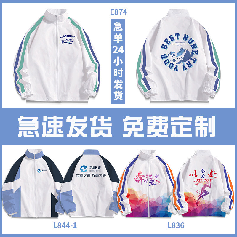 Custom jacket class dress with cap long sleeve wind clothing games necropolis with zipper autumn and winter printed logo workwear suit-Taobao