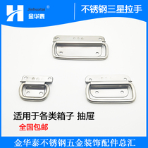  Stainless steel samsung handle Industrial handle Cabinet door Wooden box Iron box Toolbox handle Folding handle handle