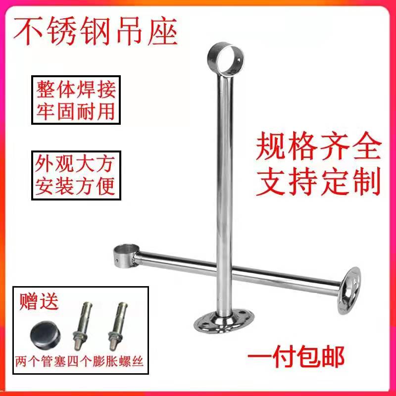 304 stainless steel boom holder Top mounted hanging boom fixed balcony drying rod hanging through casing hanger