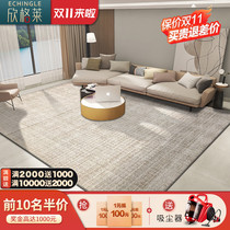 Imported wool carpet living room Nordic modern minimalist tea table blanket light luxury floor mat bedroom bedside blanket woven solid color