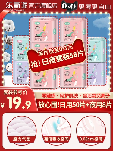 Гигиеническая прокладка, салфетки, комплект, ночное использование, официальный продукт