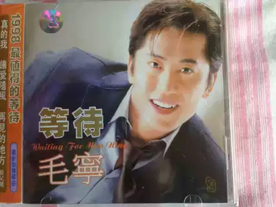 Genuine (Mao Ning waiting) Shanghai audio and video boxed CD 98 album