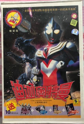 Genuine (under the overlord of super power) hardcover 13VCD 10 gifts (toys, cards, albums, large posters)