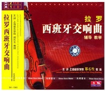 Genuine (Lalo Spanish Symphony: Tutorial) 2VCD 1CD Zheng Shisheng