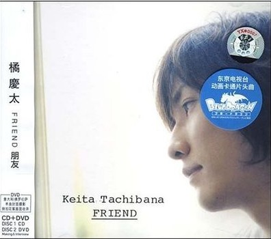 Genuine (Tachibana Keita: Friends) Shanghai Audio and Video Box CD DVD