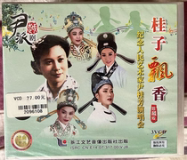 Genuine Yue Opera (Fragrance of Guizi - Concert in Memory of Yin Guifang) 3VCD Zhao Zhigang Mao Weitao etc.