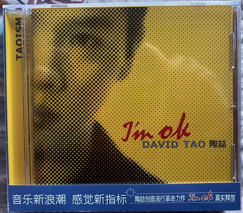 デヴィッド・タオ David Tao 陶喆 陶吉吉 台湾 3枚 2026年最新】陶喆の