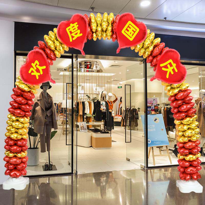 Opening Mid-Autumn National Day Decoration Balloon Arch Steps Shop Festival Scene Launch Ballot Anniversary Celebration