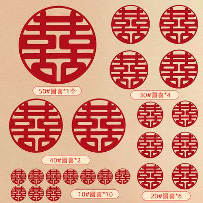Wedding celebrations stickers creative door and window glass pleasure stickers full suite of new wedding room decoration