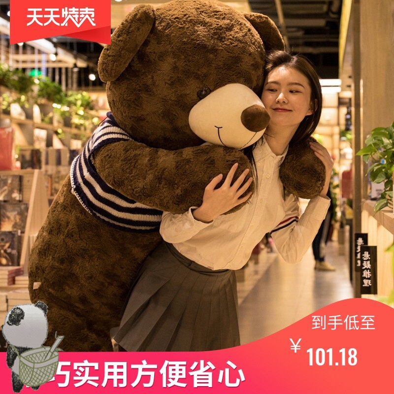 Two-meter bear doll King-size bed to send girlfriend to sleep Teddy Bear Plush toy Cuddle bear doll Panda