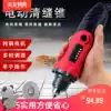 Electric cleaning device Cleaning knife Beauty sewing tool Grooving machine Grinding wheel cleaning machine set dredging knife Repair slitting