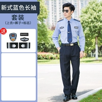 Синий лонгслив, нарукавники, комплект