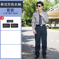 Новый серый набор с длинным рукавом+логотип