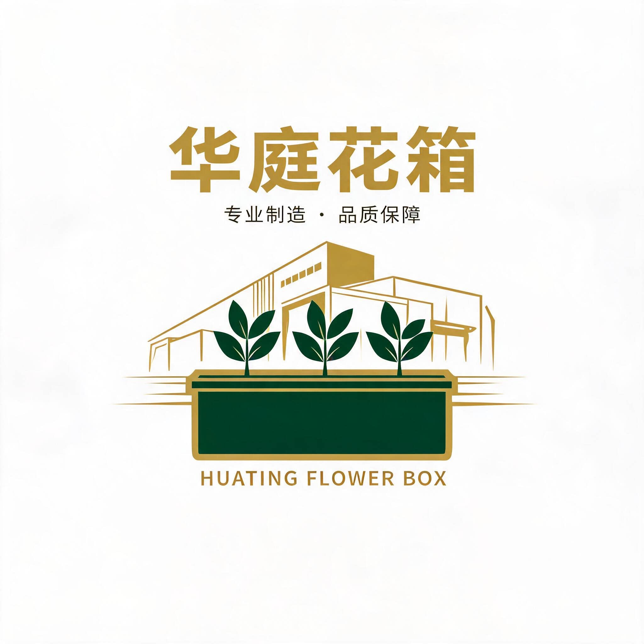 华庭市政花箱的LOGO