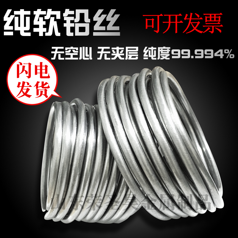 Bulk Pure Soft Lead Wire Lead Wire Electrolytic Wire Fuse 4 4 2 4 0 5 5 3 4 0 5mm 5 5mm 5mm Mm Lead Article