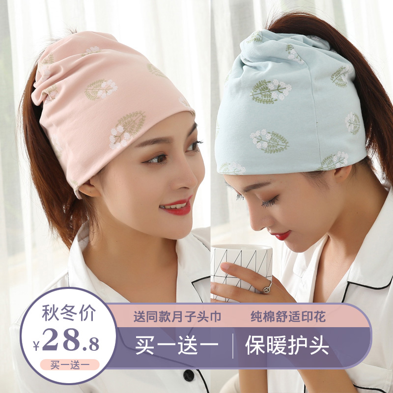 Moon Hat Postpartum Pure Cotton Turban Headscarf Hair Band Air Conditioning Room Summer Thin Spring Autumn Summer Windproof To Be Produced