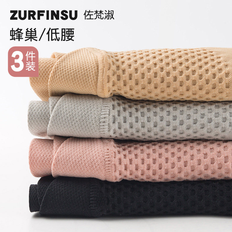 Pregnant women's underwear honeycombs pregnant with late mid-late stage pure cotton in the middle of late summer low waist maternal early stage