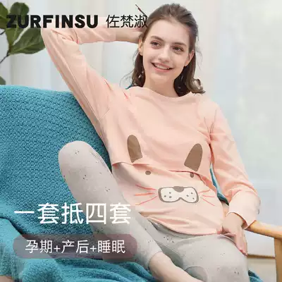 Pregnant women autumn clothes sanitary pants set spring and summer Thin Moon clothes cotton postpartum pajamas spring and autumn breastfeeding 5 July